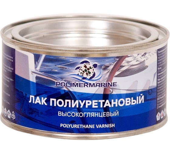 Лак полиуретановый двухкомпонентный 2К высокоглянцевый POLIMER MARINE 0.5 кг 0.5ЛПВГ