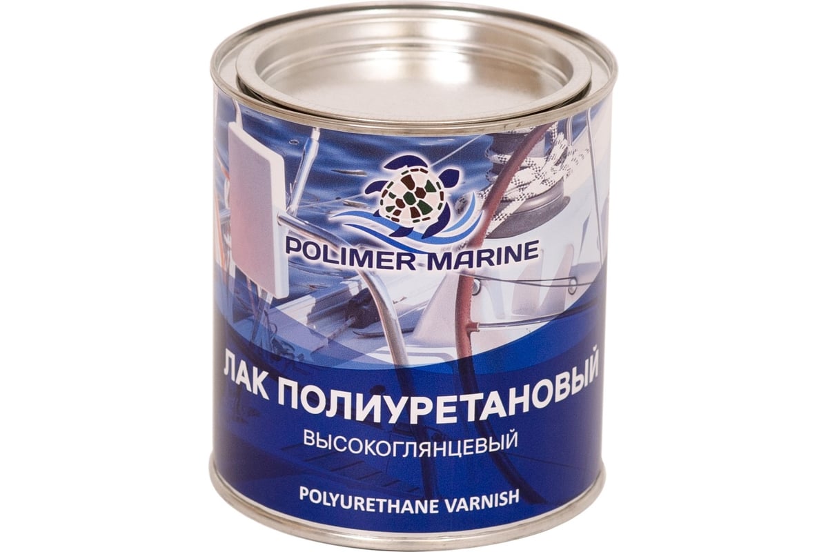 Лак полиуретановый двухкомпонентный 2К высокоглянцевый POLIMER MARINE 1 кг  ЛПД1 - выгодная цена, отзывы, характеристики, фото - купить в Москве и РФ