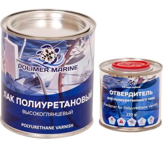 Лак полиуретановый двухкомпонентный 2К высокоглянцевый POLIMER MARINE 1 кг 1ЛПВГ