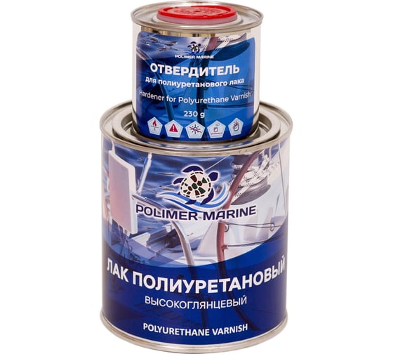 Лак полиуретановый двухкомпонентный 2К высокоглянцевый POLIMER MARINE 1 кг 1ЛПВГ