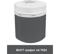 Акриловая интерьерная краска Palizh №317 моющаяся, графит, 0.18 кг 11608052