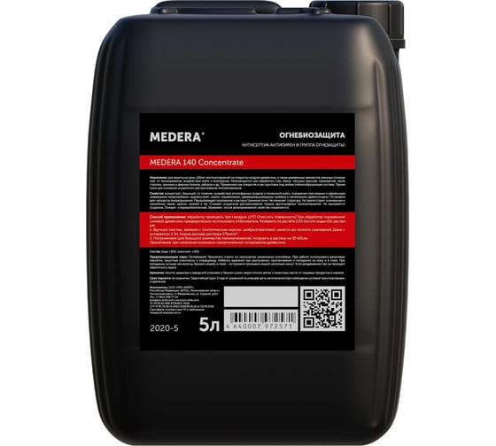 ОгнеБиоЗащитный состав MEDERA 140 Concentrate 5 л, II группа огнезащиты, для наружных работ 2020-5