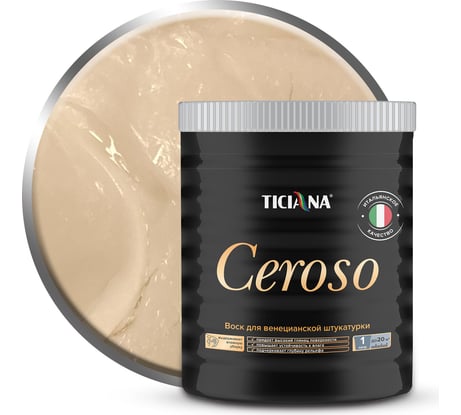 Воск для венецианской штукатурки Ticiana DeLuxe Ceroso 1 л 4300002845