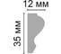 Молдинг Decomaster гладкий 35x12x2000 мм A033 3