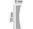 Молдинг Decomaster ДМ гладкий 50x8х2000 мм D045 3