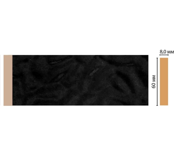 Молдинг Decomaster 60x8х2400 мм D040-195