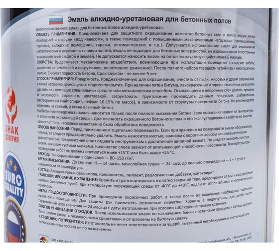 Алкидно-уретановая эмаль для бетонных полов OLECOLOR (серый; 2.7 кг) 4300002255
