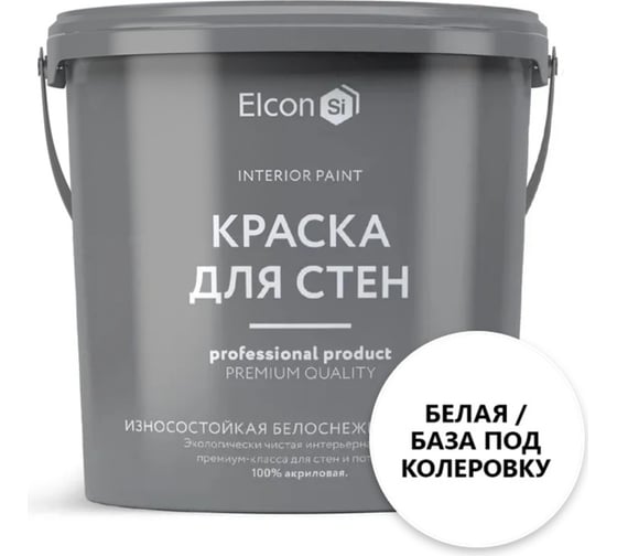Акриловая краска премиум-класса для стен и потолков Elcon моющаяся, быстросохнущая, ral 9003 белая, 0.9 л 00-00462779