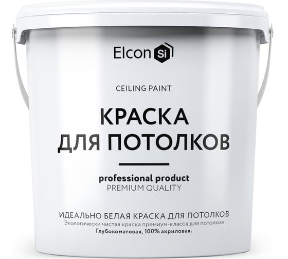 Интерьерная белоснежно-белая краска для потолков Elcon 0,9 л 00-00462777 1