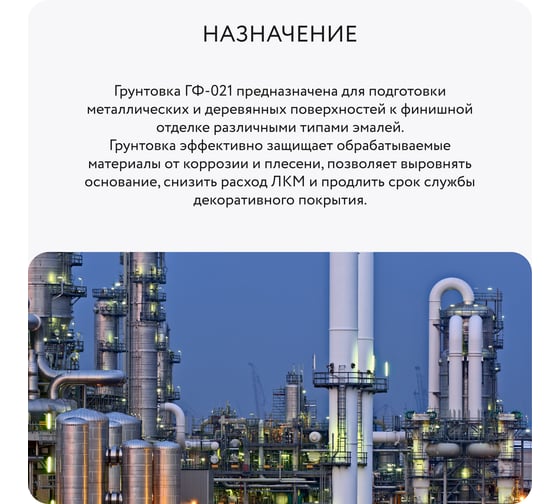 Грунтовка по металлу Elcon ГФ-021 серый, 25 кг 00-00463083