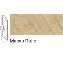 Плинтус МДФ GRACE Смартпрофайл Колор НАВИГАТОР 82 мм 2,4 м Марко Поло УТ000041179