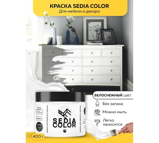 Краска для мебели MASTERFARBE sedia белый 400 гр 2037381261186