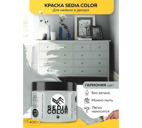 Краска для мебели MASTERFARBE sedia гармония 400 гр 2037381317661