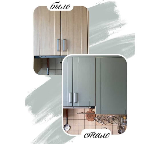 Краска для мебели MASTERFARBE sedia гармония 400 гр 2037381317661