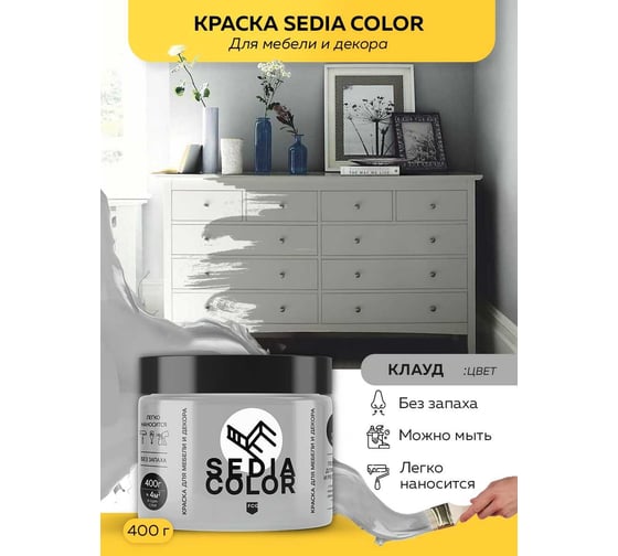 Краска для мебели MASTERFARBE sedia клауд 400 гр 2037381266051