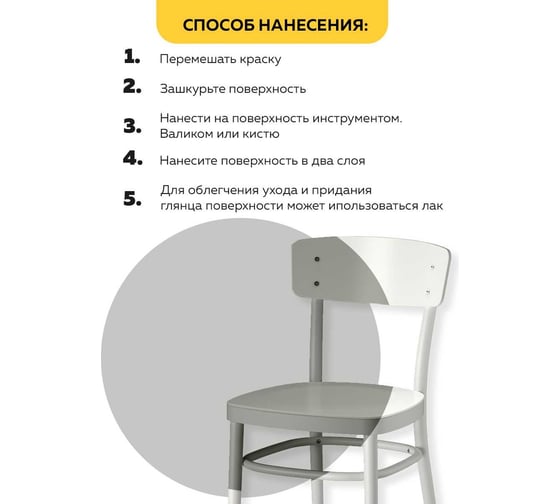 Краска для мебели MASTERFARBE sedia клауд 400 гр 2037381266051
