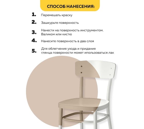 Краска для мебели MASTERFARBE sedia ноктюрн 400 гр 2037381322320