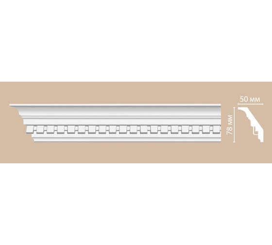 Гибкий плинтус Decomaster 78x50x2400 мм DT-22F