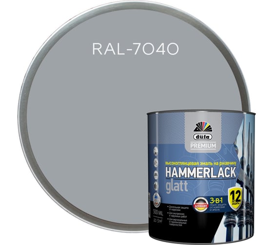 Эмаль Dufa Hammerlack Premium на ржавчину, гладкая, серый RAL-7040, 0.5 л МП00-010412