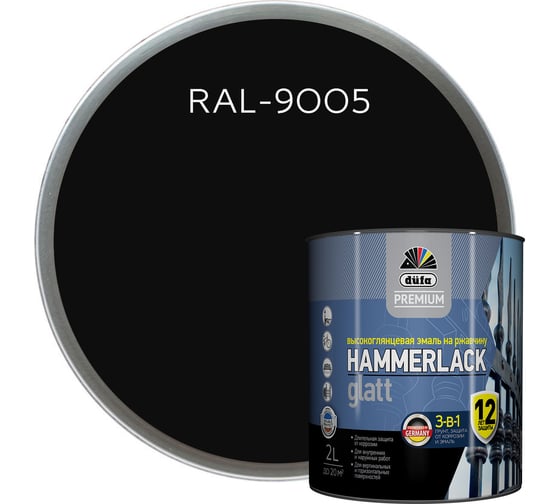 Эмаль Dufa Hammerlack Premium на ржавчину, гладкая, черный RAL-9005, 2 л  МП00-010435