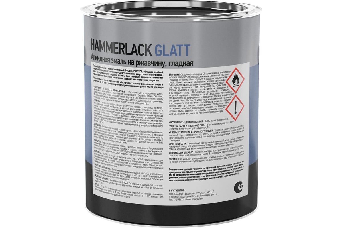 Эмаль Dufa Hammerlack Premium на ржавчину, гладкая, шоколад RAL-8017, 2 ...