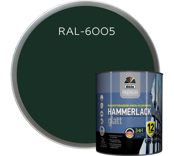 Эмаль Dufa DufaPremium HAMMERLAC на ржавчину, гладкая, зелёный мох RAL-6005, 2 л МП 010415 МП00-010415 1
