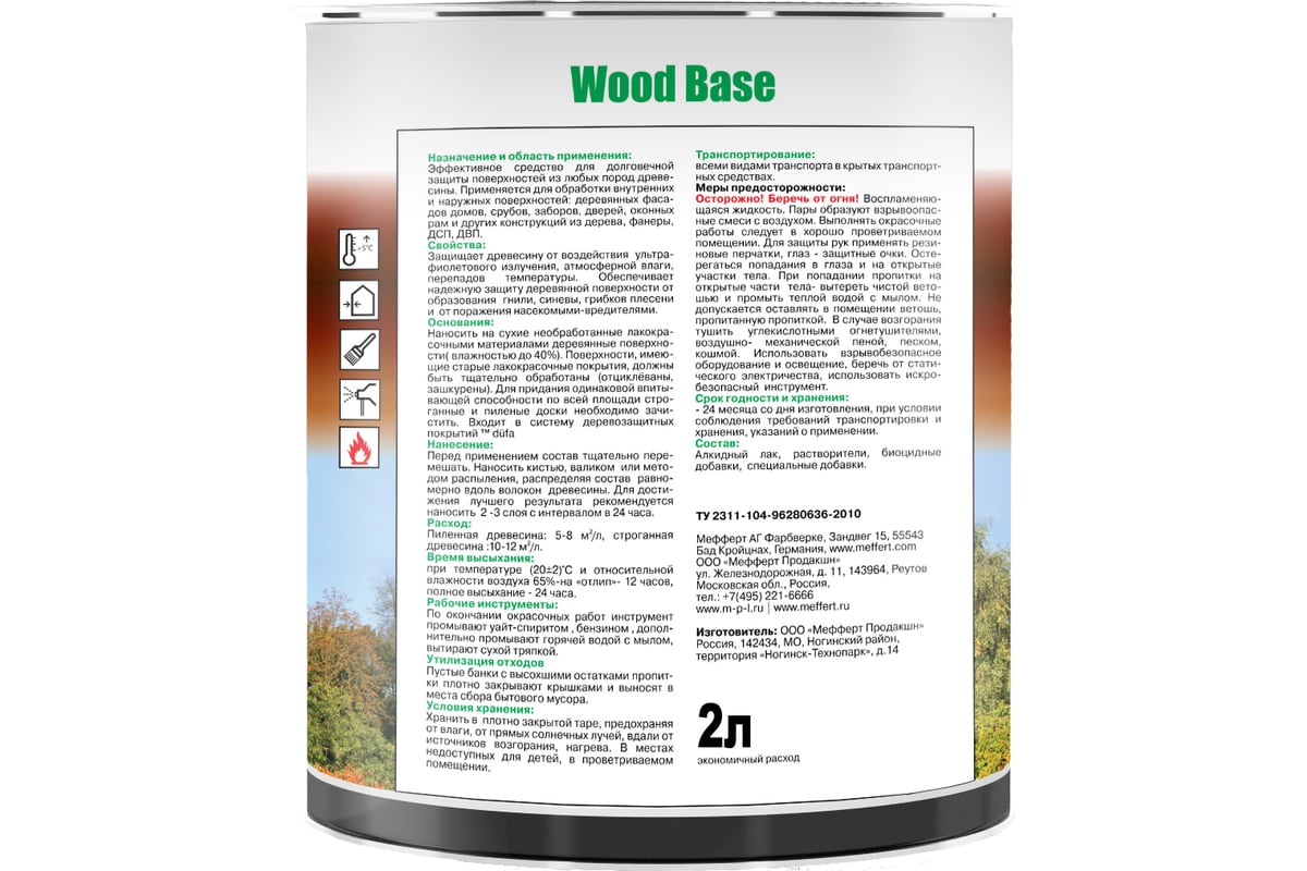 Грунт Dufa WOOD BASE бесцветный, 2 л МП00-009236 - выгодная цена, отзывы,  характеристики, фото - купить в Москве и РФ