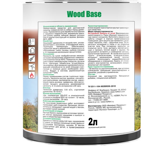 Грунт Dufa WOOD BASE бесцветный, 2 л 	МП00-009236