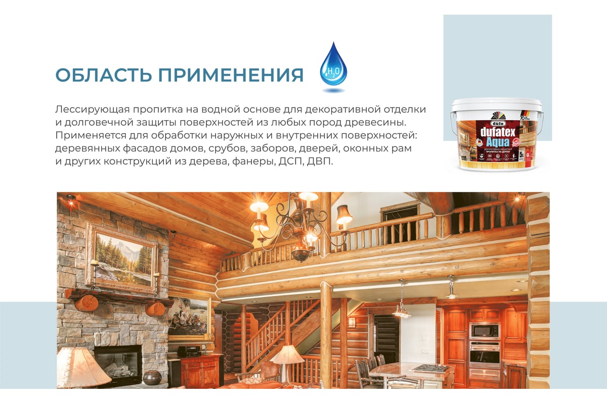 Пропитка Dufa TEX-AQUA бесцветный, 5 л Н0000003846 - выгодная цена, отзывы,  характеристики, фото - купить в Москве и РФ