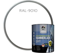 Эмаль Dufa Hammerlack Premium на ржавчину, гладкая, белый RAL-9010, 2 л МП00-010428