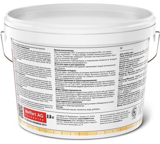 Пропитка Dufa TEX-AQUA белый, 5 л Н0000003843