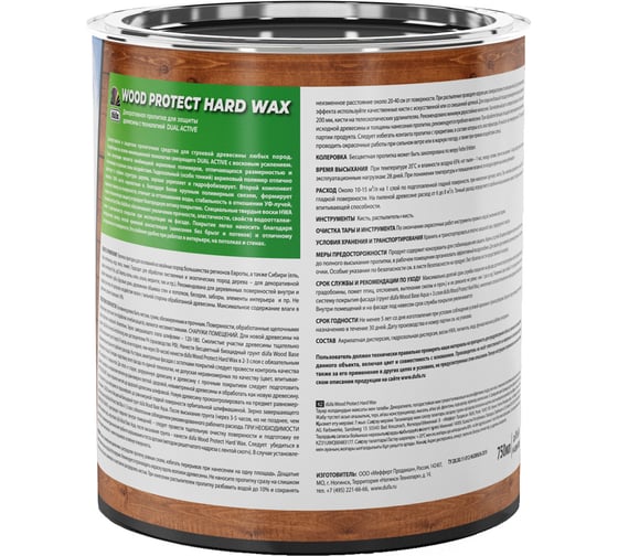 Пропитка Dufa WOOD PROTECT HARD WAX прозрачный, 0.75 л МП00-010446