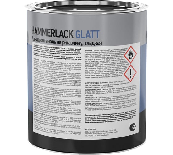 Эмаль Dufa Hammerlack Premium на ржавчину, гладкая, серый RAL-7040, 2 л МП00-010434