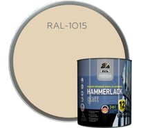 Эмаль на ржавчину Dufa Premium Hammerlack гладкая, слоновая кость RAL-1015, 2 л МП00-010419