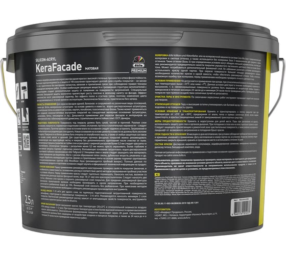Водно-дисперсионная краска Dufa KeraFacade Premium база 1, 2.5 л МП00-009926