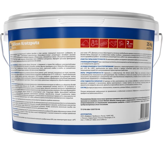 Штукатурка Dufa Silicone Kratzputz, 25 кг МП00-009673
