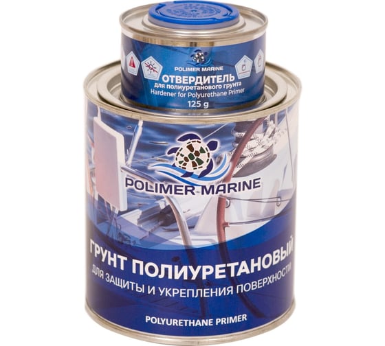 Грунт полиуретановый двухкомпонентный 2К POLIMER MARINE серый 1 кг 1ГПср