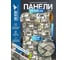 Мягкая самоклеящаяся 3D панель LAKO Камень кладка 20, рулон, 70x600 см LKD-16-05-FC91-RU 2