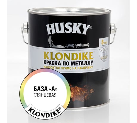 Краска по металлу глянцевая HUSKY Klondike белая база А 2,5 л 26879