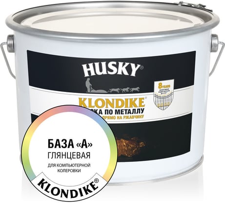 Краска по металлу глянцевая HUSKY Klondike белая база А 9 л 32023