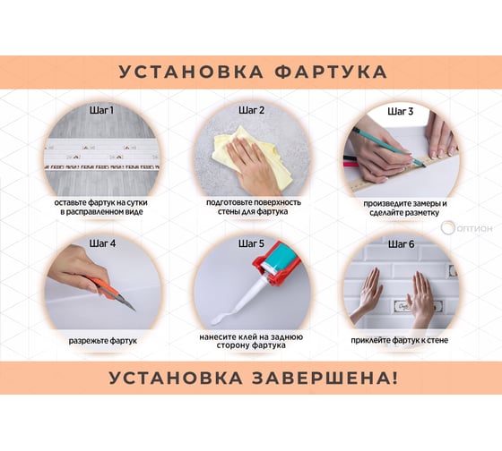 Фартук для кухни на стену ООО Оптион Лофт кирпичный красный, 3000x600 мм, термоперевод 84114