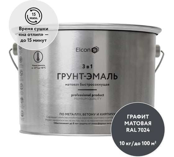 Быстросохнущая грунт-эмаль по ржавчине, металлу 3 в 1 Elcon графит, 10 кг 00-00463007