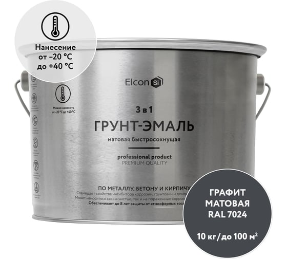 Быстросохнущая грунт-эмаль по ржавчине, металлу 3 в 1 Elcon графит, 10 кг 00-00463007