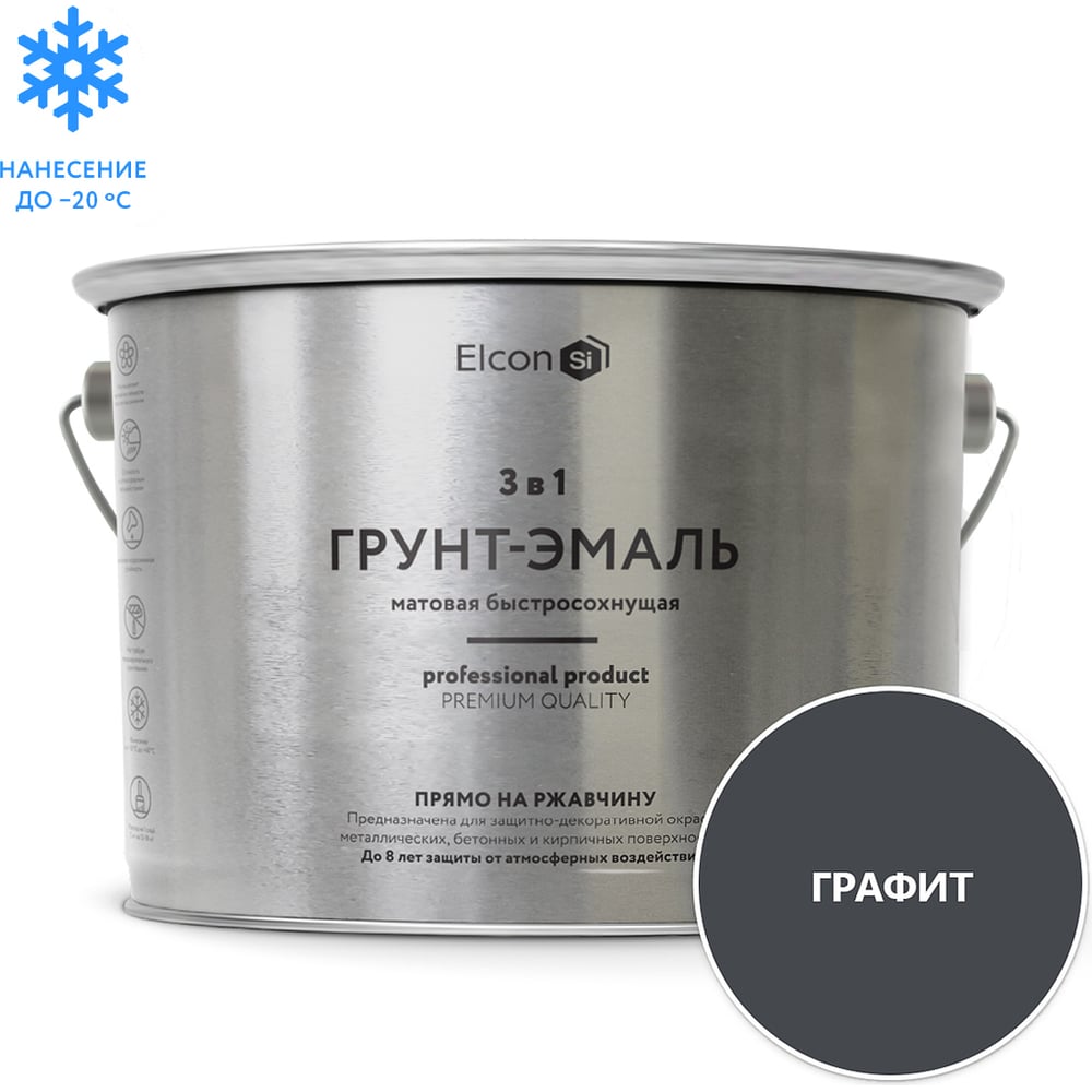 Грунт-эмаль 3 в1 Elcon графит RAL 7024, матовая, графит 2 кг 00-00463008 -  выгодная цена, отзывы, характеристики, фото - купить в Москве и РФ