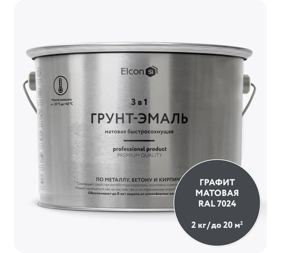 Грунт-эмаль 3 в1 Elcon графит RAL 7024, матовая, графит 2 кг 00-00463008