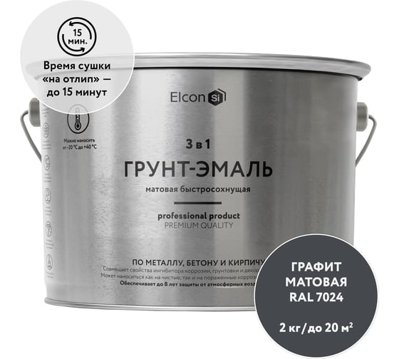 Грунт-эмаль 3 в1 Elcon графит RAL 7024, матовая, графит 2 кг 00-00463008