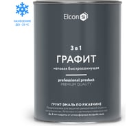 Быстросохнущая грунт-эмаль по ржавчине, металлу 3 в 1 Elcon графит, 0.8 кг 00-00463005