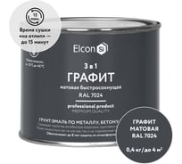 Быстросохнущая грунт-эмаль по ржавчине, металлу 3 в 1 Elcon графит, 0.4 кг 00-00463006