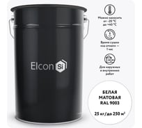 Грунт-эмаль по ржавчине 3 в 1 Elcon ral 9003 белая, 25 кг 00-00462319