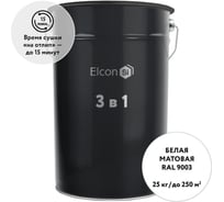 Грунт-эмаль по ржавчине 3 в 1 Elcon ral 9003 белая, 25 кг 00-00462319
